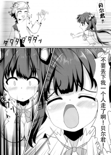 (C88) [Neko☆Tanteidan Peach (Midorino Haru)] Hestia x Aiz (Dungeon ni Deai o Motomeru no wa Machigatteiru Darou ka) [Chinese] [脸肿汉化组] - page 6