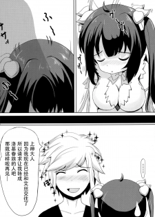 (C88) [Neko☆Tanteidan Peach (Midorino Haru)] Hestia x Aiz (Dungeon ni Deai o Motomeru no wa Machigatteiru Darou ka) [Chinese] [脸肿汉化组] - page 5