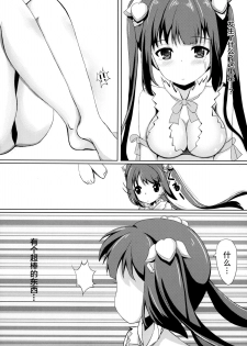 (C88) [Neko☆Tanteidan Peach (Midorino Haru)] Hestia x Aiz (Dungeon ni Deai o Motomeru no wa Machigatteiru Darou ka) [Chinese] [脸肿汉化组] - page 7