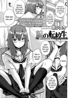 [Ponsuke] Nazo no Tenkousei | The Mysterious Transfer Student (COMIC Koh Vol. 5) [English] {5 a.m.}