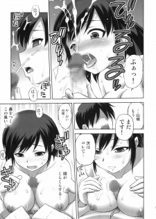 (C88) [Dedepoppo (Ebifly)] Pai☆Flee 3 (Kantai Collection -KanColle-) - page 8