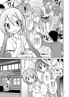 [Nihon Dandy (Matsuno Susumu)] Chibi-miku no Satsuei Genba de Supponpon (Vocaloid) [Digital] - page 4