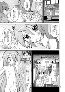 [Nihon Dandy (Matsuno Susumu)] Chibi-miku no Satsuei Genba de Supponpon (Vocaloid) [Digital] - page 24