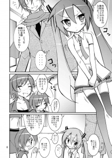 [Nihon Dandy (Matsuno Susumu)] Chibi-miku no Satsuei Genba de Supponpon (Vocaloid) [Digital] - page 7