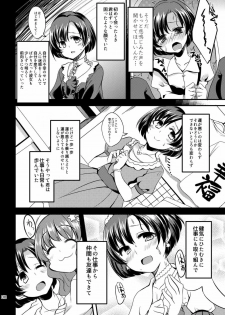 (Cinderella☆Stage3STEP) [Hard Lucker (Gokubuto Mayuge)] Suzuran o, Teoru (IDOLM@STER Cinderella Girls) - page 5