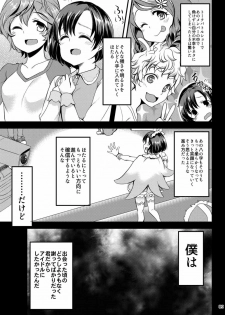 (Cinderella☆Stage3STEP) [Hard Lucker (Gokubuto Mayuge)] Suzuran o, Teoru (IDOLM@STER Cinderella Girls) - page 6