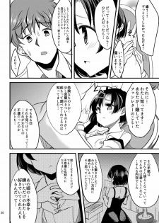 (Cinderella☆Stage3STEP) [Hard Lucker (Gokubuto Mayuge)] Suzuran o, Teoru (IDOLM@STER Cinderella Girls) - page 17