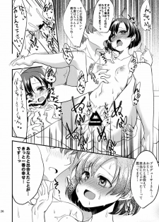 (Cinderella☆Stage3STEP) [Hard Lucker (Gokubuto Mayuge)] Suzuran o, Teoru (IDOLM@STER Cinderella Girls) - page 23