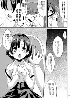 (Cinderella☆Stage3STEP) [Hard Lucker (Gokubuto Mayuge)] Suzuran o, Teoru (IDOLM@STER Cinderella Girls) - page 16