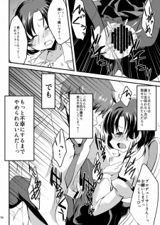 (Cinderella☆Stage3STEP) [Hard Lucker (Gokubuto Mayuge)] Suzuran o, Teoru (IDOLM@STER Cinderella Girls) - page 13
