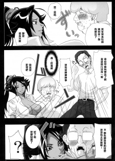 (C75) [Kairanban (Bibi)] Benten Kairaku 9 (Bleach, One Piece) [Chinese] [黑条汉化] - page 8
