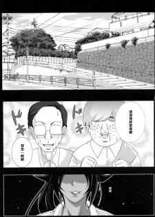 (C75) [Kairanban (Bibi)] Benten Kairaku 9 (Bleach, One Piece) [Chinese] [黑条汉化] - page 6