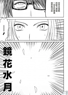 [Crimson Comics (Carmine)] Tairin no Hana (Bleach) [Chinese] [飛雪漢化組] - page 4