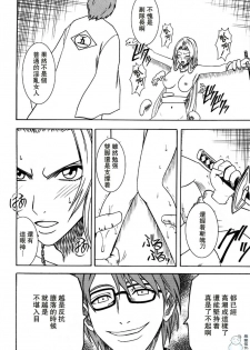 [Crimson Comics (Carmine)] Tairin no Hana (Bleach) [Chinese] [飛雪漢化組] - page 27