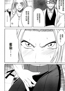 [Crimson Comics (Carmine)] Tairin no Hana (Bleach) [Chinese] [飛雪漢化組] - page 13