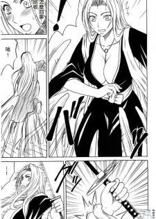 [Crimson Comics (Carmine)] Tairin no Hana (Bleach) [Chinese] [飛雪漢化組] - page 6