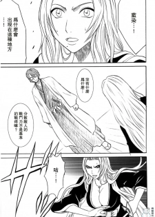 [Crimson Comics (Carmine)] Tairin no Hana (Bleach) [Chinese] [飛雪漢化組] - page 2