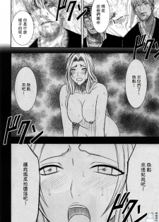 [Crimson Comics (Carmine)] Tairin no Hana (Bleach) [Chinese] [飛雪漢化組] - page 39