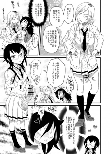 (C88) [Kakumei Seifu Kouhoushitsu (Various)] Memento Moco (Watashi ga Motenai no wa Dou Kangaetemo Omaera ga Warui!) [Sample] - page 2