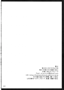 (COMIC1☆7) [Kansen Shoujo (Noto Kurumi)] K.S.C.1 - page 21