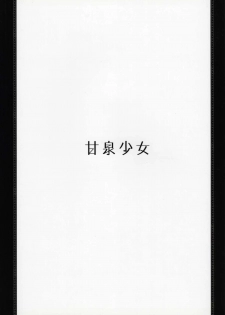 (COMIC1☆7) [Kansen Shoujo (Noto Kurumi)] K.S.C.1 - page 22