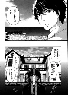 [Kuon Michiyoshi] Hundred Game Ch.1-9 - page 6