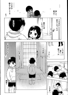 [Kuon Michiyoshi] Hundred Game Ch.1-9 - page 22