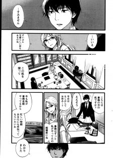 [Kuon Michiyoshi] Hundred Game Ch.1-9 - page 11