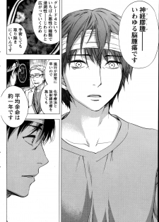 [Kuon Michiyoshi] Hundred Game Ch.1-9 - page 46