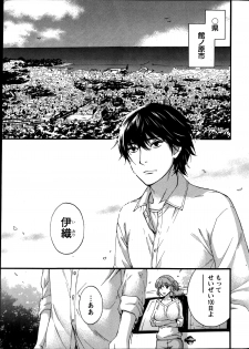 [Kuon Michiyoshi] Hundred Game Ch.1-9 - page 5