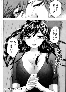 [Kuon Michiyoshi] Hundred Game Ch.1-9 - page 50