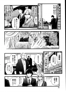 [Kuon Michiyoshi] Hundred Game Ch.1-9 - page 12