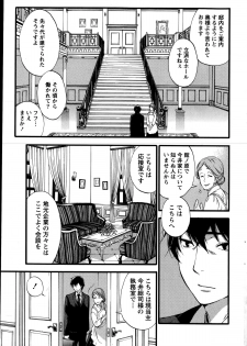 [Kuon Michiyoshi] Hundred Game Ch.1-9 - page 7
