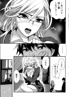 [Kuon Michiyoshi] Hundred Game Ch.1-9 - page 35