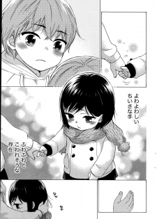 [Kuon Michiyoshi] Hundred Game Ch.1-9 - page 21