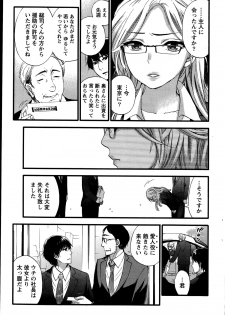 [Kuon Michiyoshi] Hundred Game Ch.1-9 - page 13