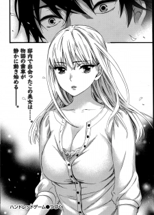 [Kuon Michiyoshi] Hundred Game Ch.1-9 - page 26