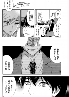 [Kuon Michiyoshi] Hundred Game Ch.1-9 - page 40