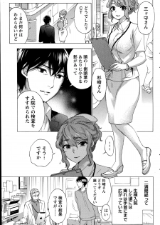 [Kuon Michiyoshi] Hundred Game Ch.1-9 - page 45