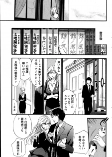 [Kuon Michiyoshi] Hundred Game Ch.1-9 - page 33