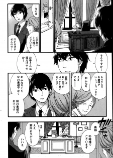 [Kuon Michiyoshi] Hundred Game Ch.1-9 - page 8