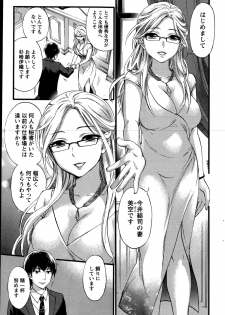 [Kuon Michiyoshi] Hundred Game Ch.1-9 - page 9