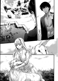 [Kuon Michiyoshi] Hundred Game Ch.1-9 - page 25