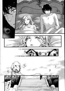 [Kuon Michiyoshi] Hundred Game Ch.1-9 - page 24