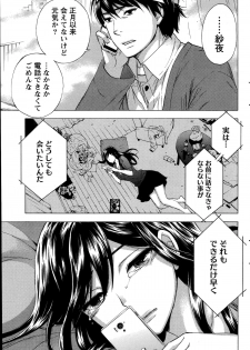 [Kuon Michiyoshi] Hundred Game Ch.1-9 - page 49