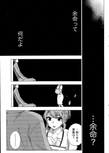 [Kuon Michiyoshi] Hundred Game Ch.1-9 - page 47