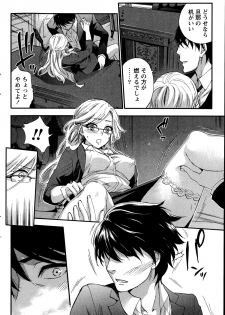 [Kuon Michiyoshi] Hundred Game Ch.1-9 - page 34