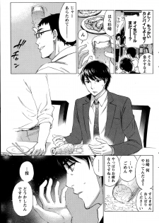 [Kuon Michiyoshi] Hundred Game Ch.1-9 - page 43
