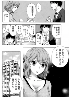 [Kuon Michiyoshi] Hundred Game Ch.1-9 - page 44