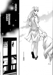 [Kuon Michiyoshi] Hundred Game Ch.1-9 - page 32